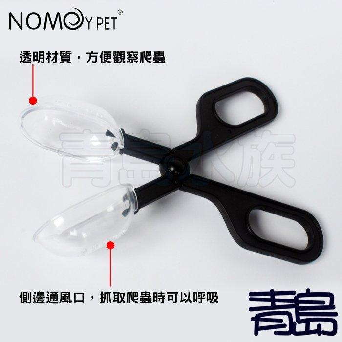 【新莊/五股/青島水族】諾摩 多功能爬蟲夾 餵食夾子 活餌餵食器 龍魚 紅龍 昆蟲 麵包蟲/蟑螂/活餌夾-細節圖3