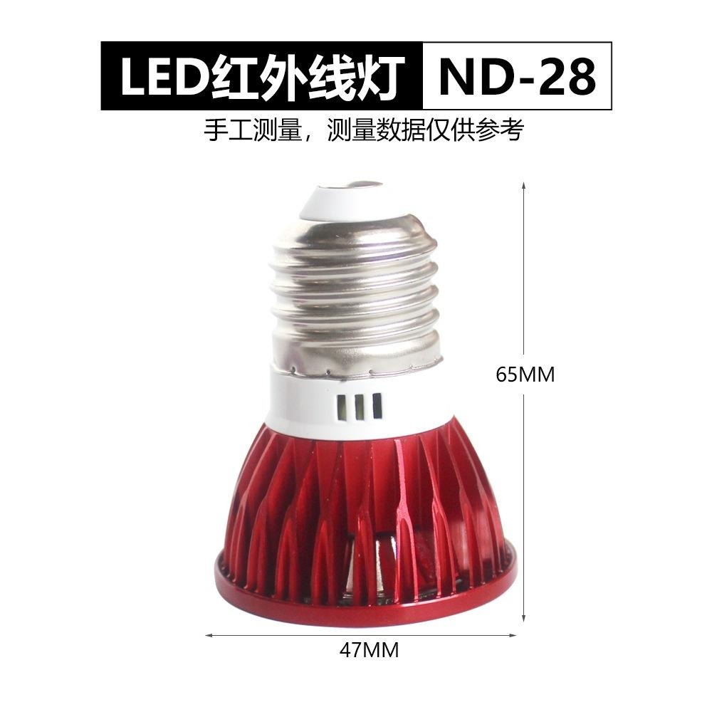 【新莊/五股/青島】中國NOMO諾摩 LED紅外線燈泡 紅光 夜燈 紅外線燈 曬背燈 加熱燈 保溫燈 保暖 鳥 爬蟲-細節圖5