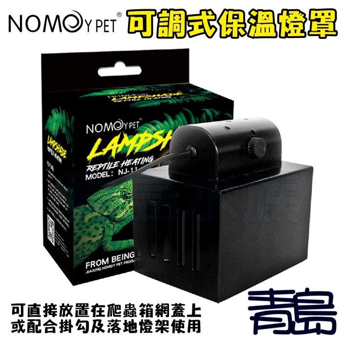調式長方形保溫燈罩【新莊/五股/青島水族】NOMO諾摩-可 陶瓷燈座 保暖 曬背 爬蟲箱 保溫箱 飼養箱-細節圖2