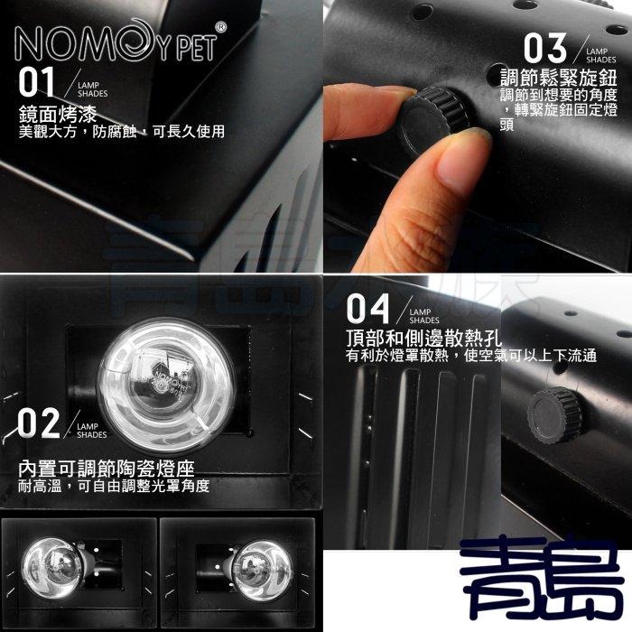 調式長方形保溫燈罩【新莊/五股/青島水族】NOMO諾摩-可 陶瓷燈座 保暖 曬背 爬蟲箱 保溫箱 飼養箱-細節圖4