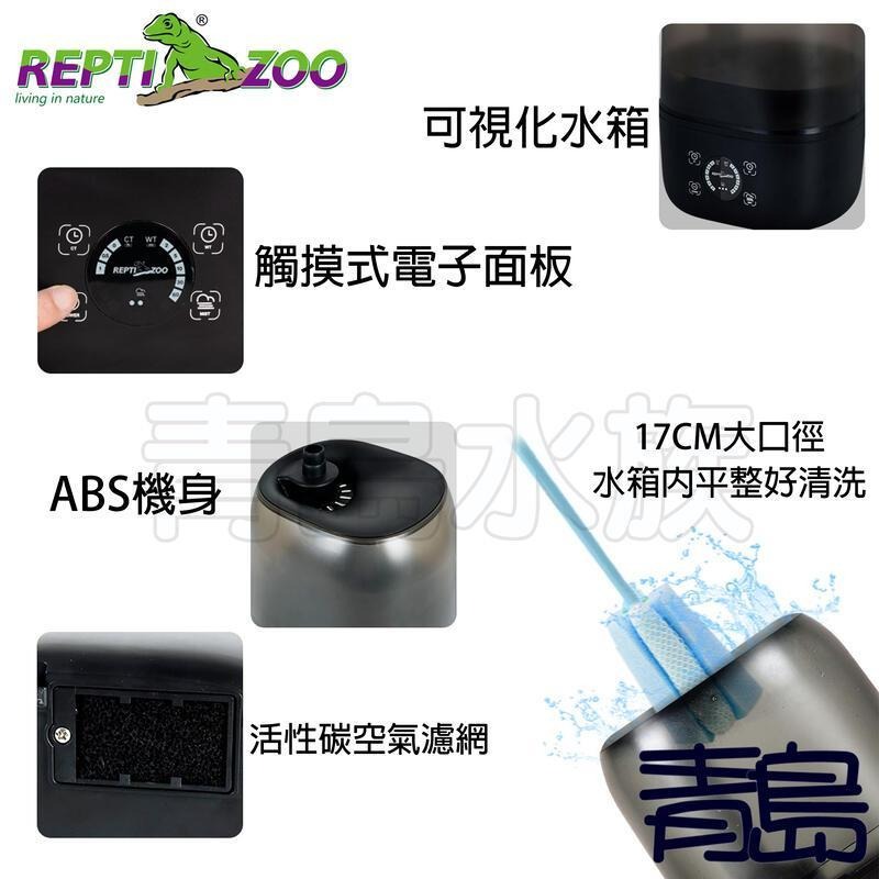爬蟲加濕器4L/10L【新莊/五股/青島水族】中國REPTI ZOO瑞皮－－－電子加濕系統 加溼  造霧器==含配件-細節圖6