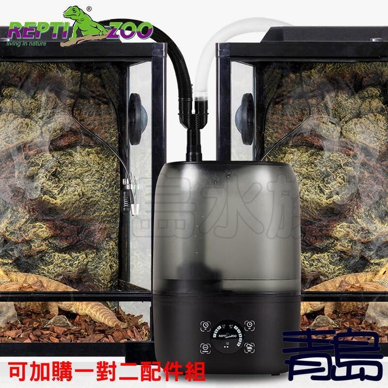 爬蟲加濕器4L/10L【新莊/五股/青島水族】中國REPTI ZOO瑞皮－－－電子加濕系統 加溼  造霧器==含配件-細節圖8