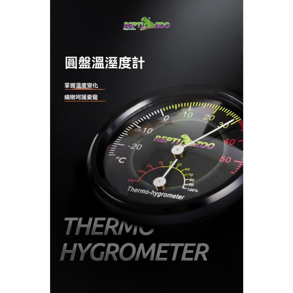 高精準/溫溼度計【新莊/五股/青島水族】中國REPTI ZOO瑞皮 高精度類比溫濕度計  溫度 指針式 爬蟲箱 免電池-細節圖5