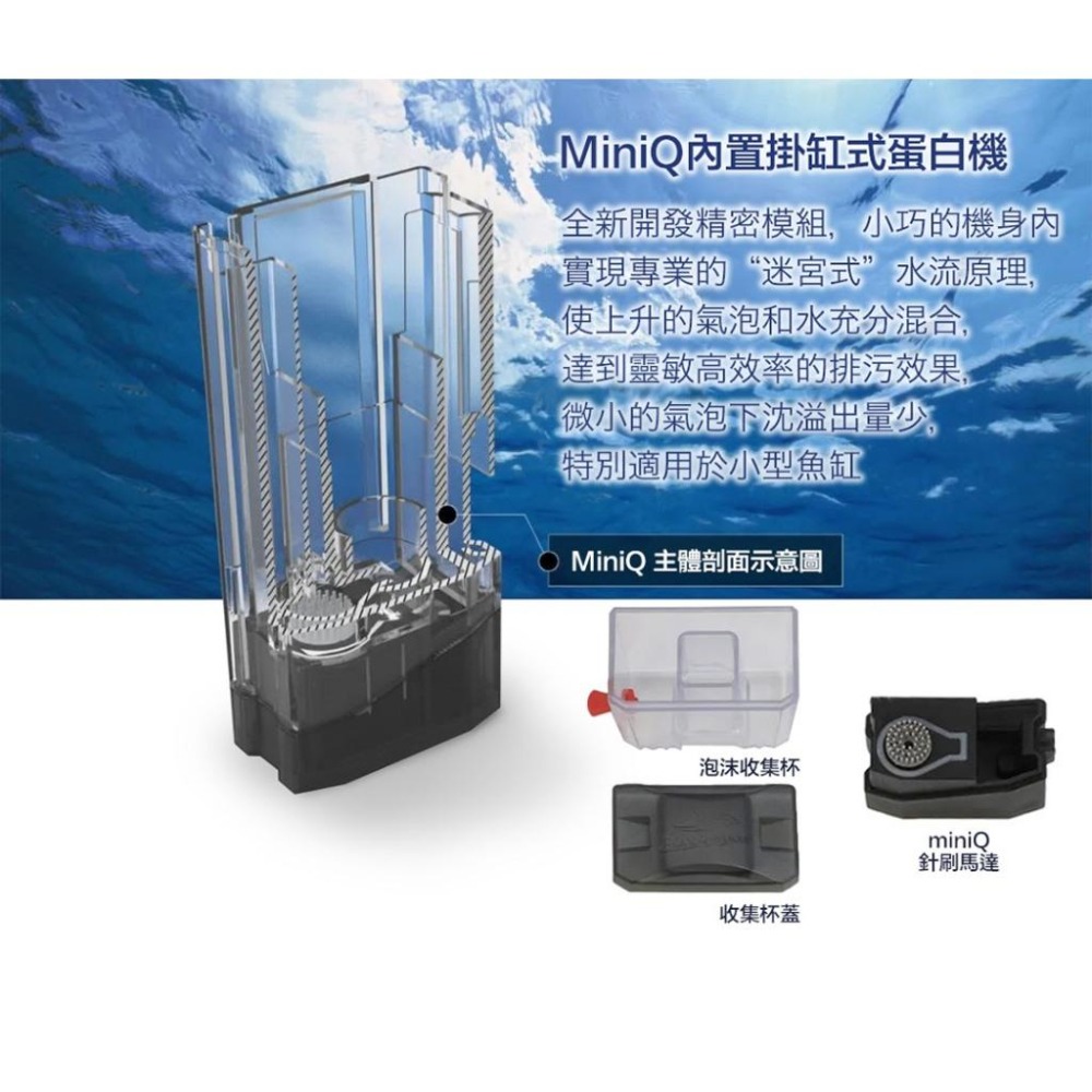 台灣現貨【新莊/五股/青島】BM QQ1 除蛋白外掛式過濾器 miniQ 內置小型迷你蛋白機 蛋白質除沫器-細節圖5