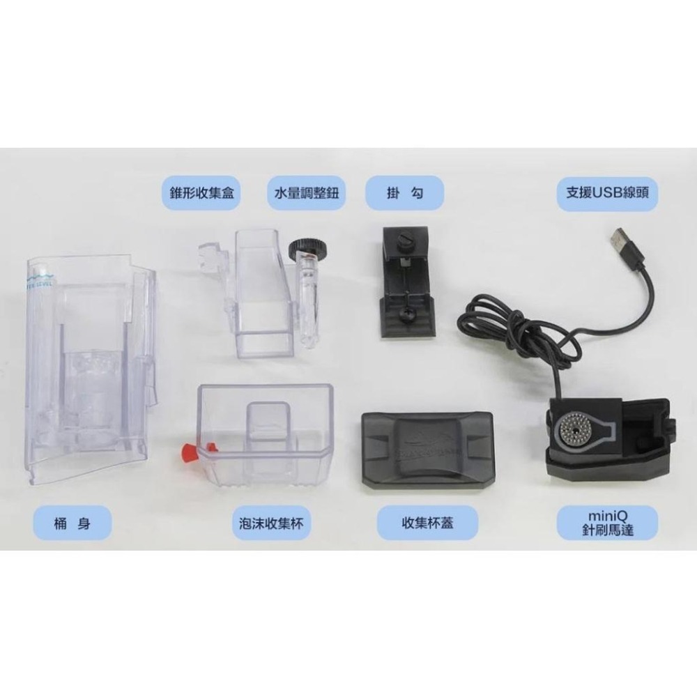 台灣現貨【新莊/五股/青島】BM QQ1 除蛋白外掛式過濾器 miniQ 內置小型迷你蛋白機 蛋白質除沫器-細節圖9