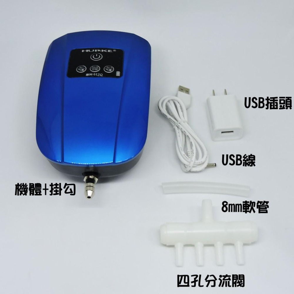 【新莊/五股/青島水族】惠科 H20 單孔 二代 靜音 防潑水 鋰電池 交直流 自動充電 不斷電 空氣馬達 打氣機-細節圖4