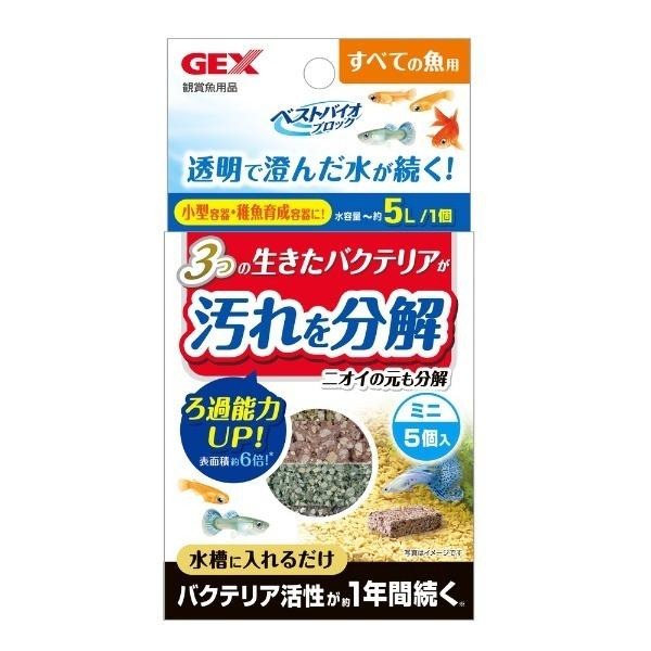 觀賞魚/鱂魚/烏龜【青島水族】日本GEX 五味 納豆菌+硝化菌 納豆菌磚 淨水磚 淨水環 淨水條 硝化菌磚 過濾棒 濾材-細節圖4