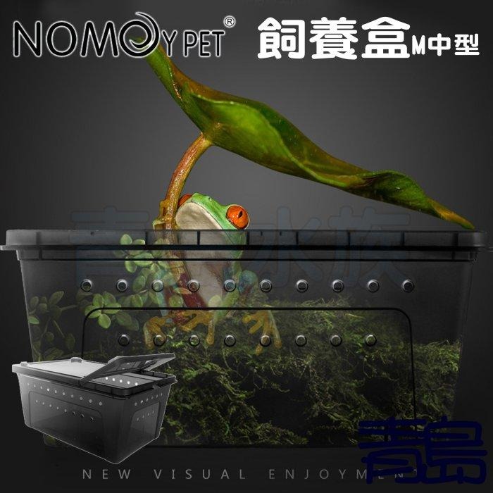 【青島水族】NOMO諾摩-掌上名蛛 爬蟲飼養盒=M中型/透明黑=可堆疊飼育盒 繁殖箱 角蛙守宮-細節圖2