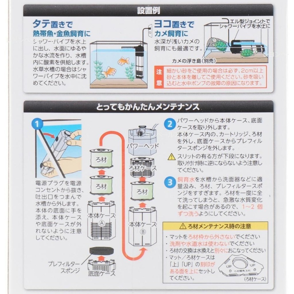 烏龜過濾器【新莊/五股/青島水族】日本SUISAKU水作(S/M型) / 替換白棉+沸石 / 活性碳 低水位過濾器 內置-細節圖8