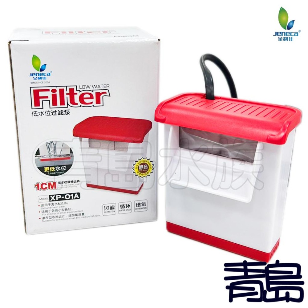 【新莊/五股/青島水族】金利佳 JENECA 低水位過濾器 90L/H 貓 飲水器 內置 水龜  低水位 烏龜 替換棉-細節圖2