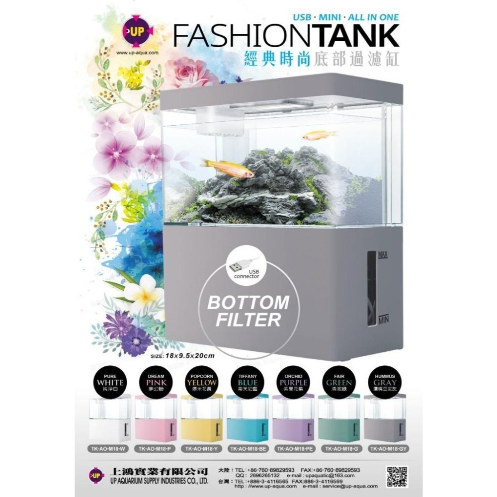 【新莊/五股/青島水族】台灣UP雅柏 時尚底部過濾缸 七色可選 迷你底濾缸 套缸 含馬達/燈具/濾材 桌上型 小型魚缸-細節圖2