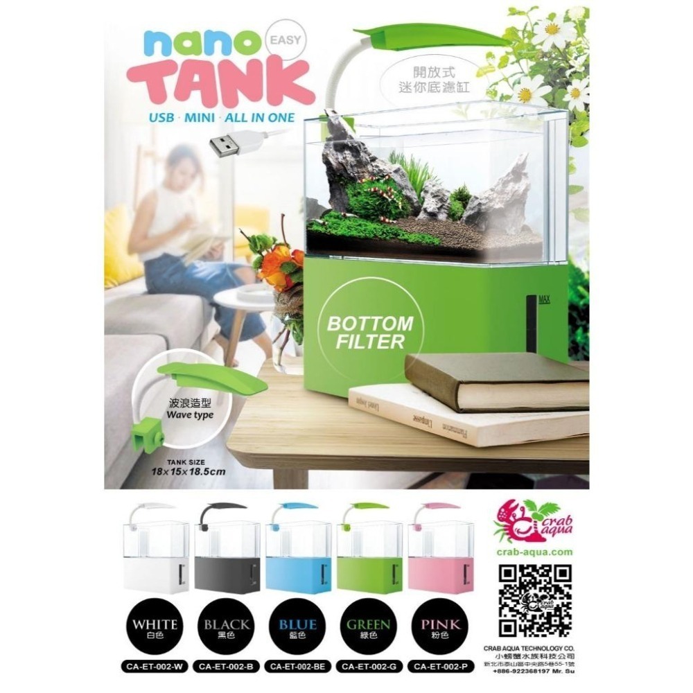 【新莊/五股/青島水族】台灣UP雅柏 時尚底部過濾缸 七色可選 迷你底濾缸 套缸 含馬達/燈具/濾材 桌上型 小型魚缸-細節圖3