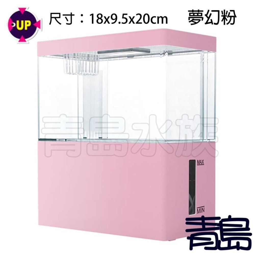 【新莊/五股/青島水族】台灣UP雅柏 時尚底部過濾缸 七色可選 迷你底濾缸 套缸 含馬達/燈具/濾材 桌上型 小型魚缸-細節圖6