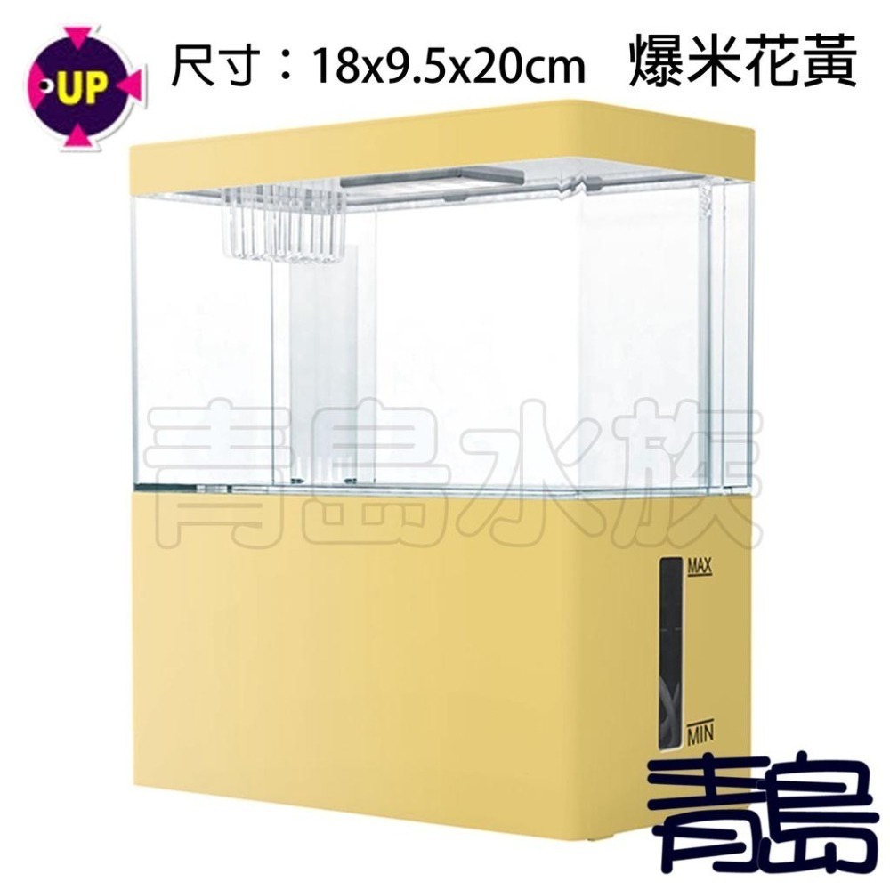 【新莊/五股/青島水族】台灣UP雅柏 時尚底部過濾缸 七色可選 迷你底濾缸 套缸 含馬達/燈具/濾材 桌上型 小型魚缸-細節圖9