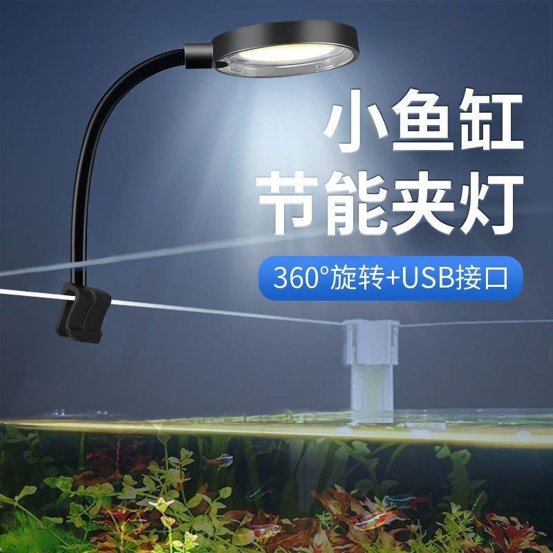 可調光/變色/USB/圓盤夾燈【新莊/五股/青島水族】水族夾燈 LED 水草燈 水族燈 增豔燈 LED夾燈-細節圖4