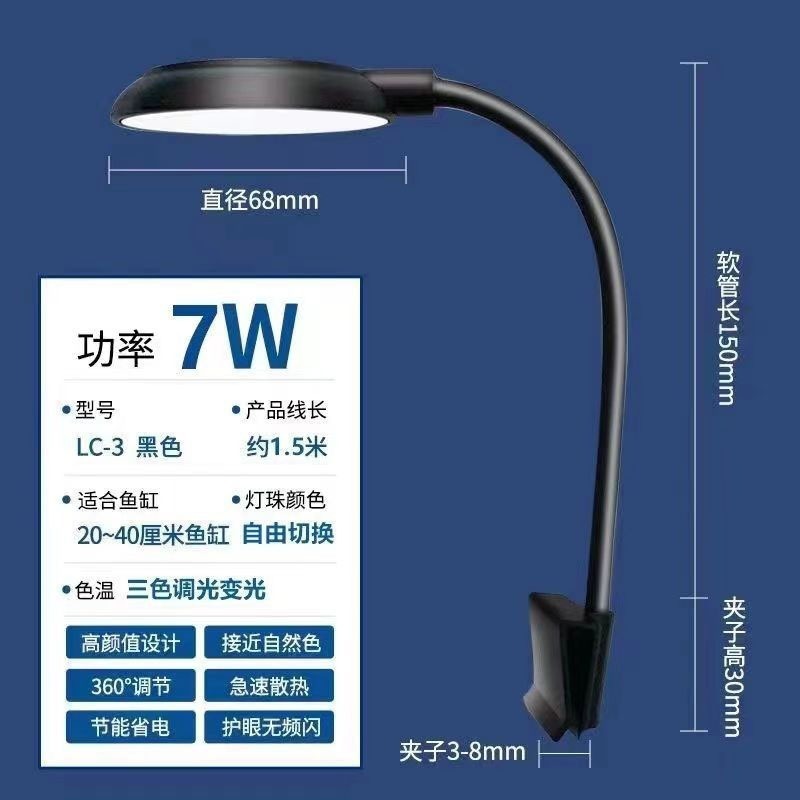 可調光/變色/USB/圓盤夾燈【新莊/五股/青島水族】水族夾燈 LED 水草燈 水族燈 增豔燈 LED夾燈-細節圖6