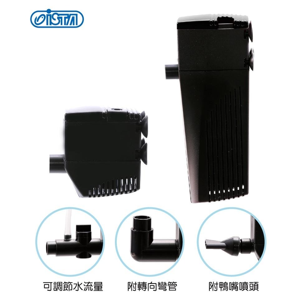 【青島水族】台灣ISTA伊士達 內置 沉水馬達 400L/H 有濾杯/無慮杯 過濾器 抽水馬達 I-126 I-127-細節圖5
