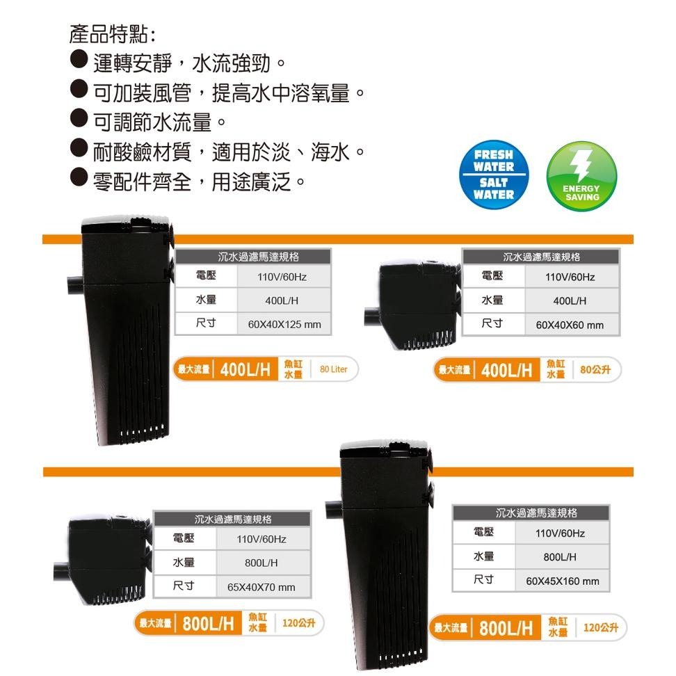 【青島水族】台灣ISTA伊士達 內置 沉水馬達 400L/H 有濾杯/無慮杯 過濾器 抽水馬達 I-126 I-127-細節圖6
