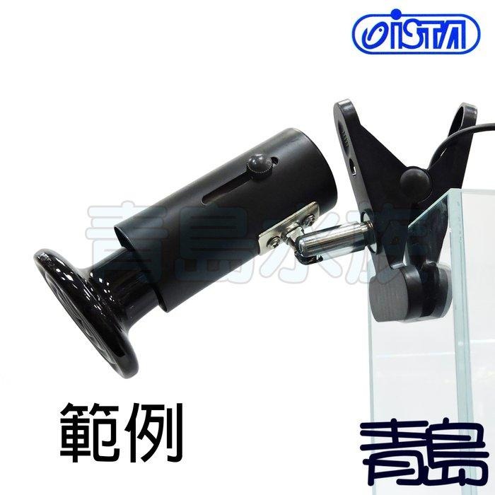 送UVB3.0燈泡W數任選【新莊/五股/青島】台灣ISTA伊士達【夾式】爬蟲燈罩(不含燈泡)加溫 保暖 圓管型-細節圖2