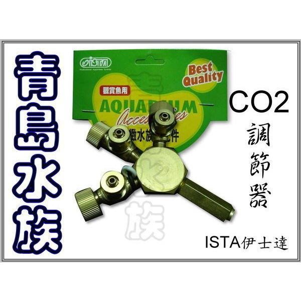【青島水族】台灣ISTA伊士達 CO2調節器 1對3 1對6-細節圖2
