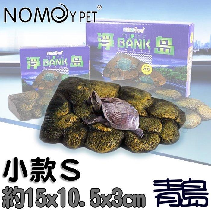 磁吸烏龜浮島【新莊/五股/青島水族】NOMO諾摩-仿真岩石烏龜浮島 階梯 漂浮島  造景-細節圖2