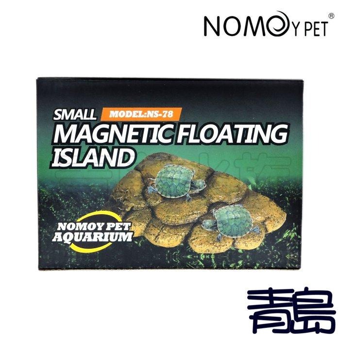 磁吸烏龜浮島【新莊/五股/青島水族】NOMO諾摩-仿真岩石烏龜浮島 階梯 漂浮島  造景-細節圖3