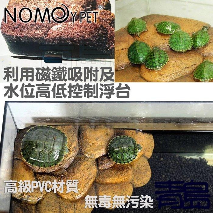 磁吸烏龜浮島【新莊/五股/青島水族】NOMO諾摩-仿真岩石烏龜浮島 階梯 漂浮島  造景-細節圖6