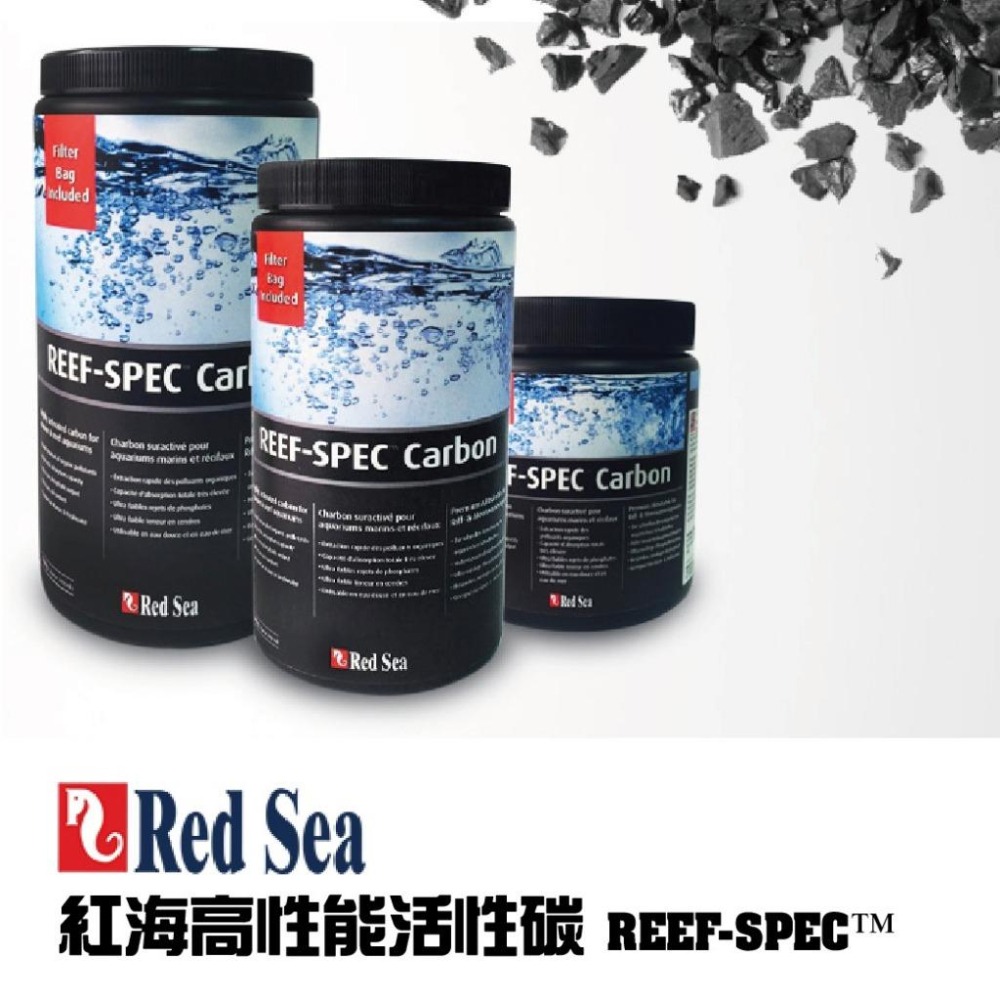 【新莊/五股/青島水族】以色列Red Sea紅海 REEF-SPEC™ 高性能活性碳 高質量淨水除毒除色除味濾材-細節圖3