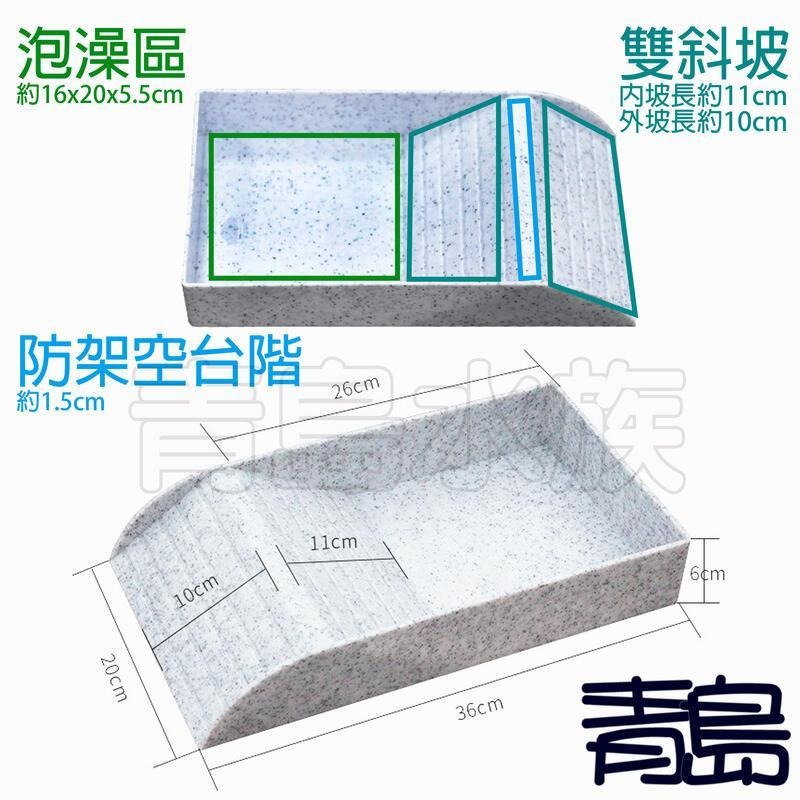岩石色/36cm【新莊/五股/青島水族】木紋泡澡盆 泡水盆 食盆 兩棲 爬蟲 陸龜 半水龜 角蛙-細節圖2