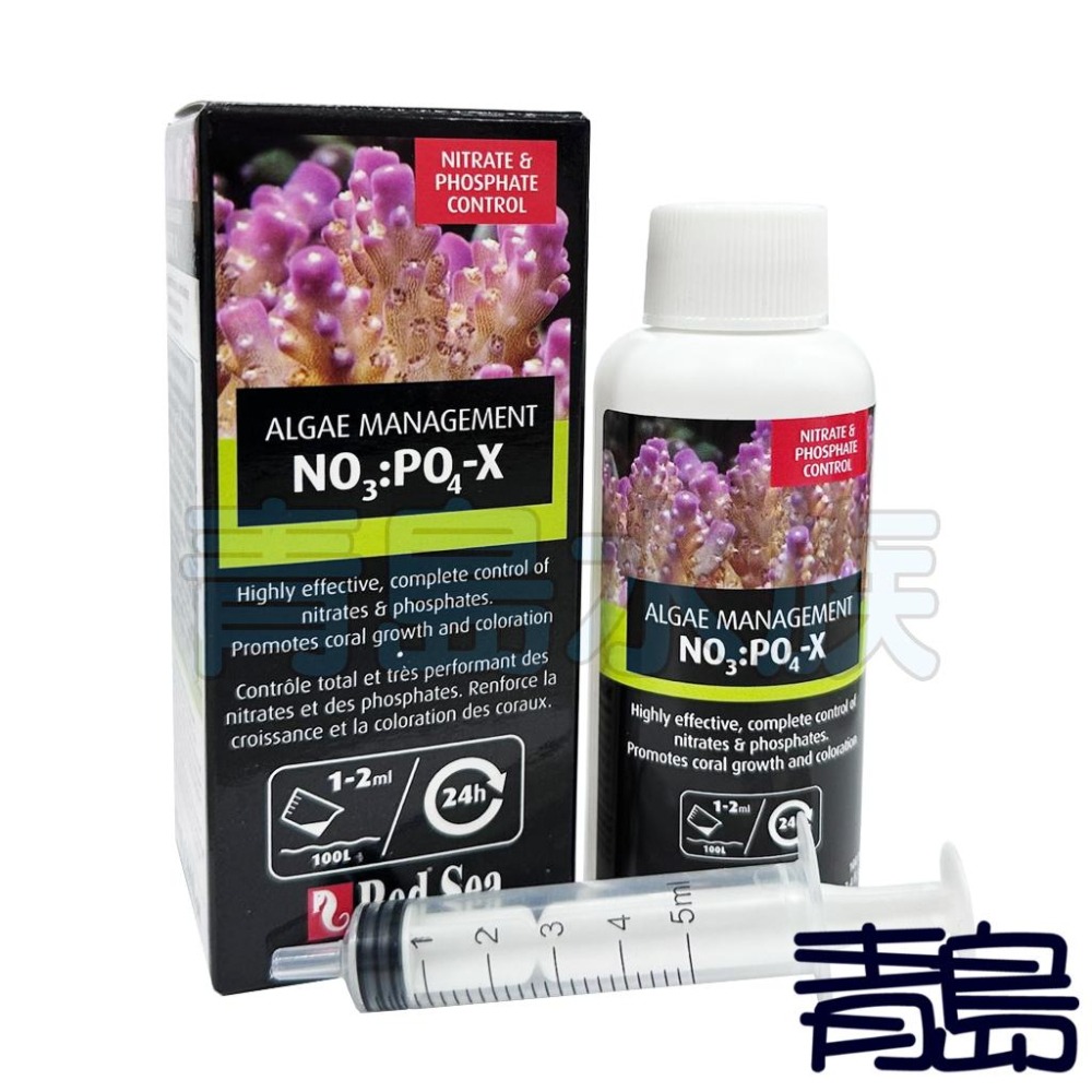 海水NO3.PO4去除劑(除藻劑)【新莊/五股/青島水族】以色列Red Sea紅海=100ML/500ML/1L-細節圖5