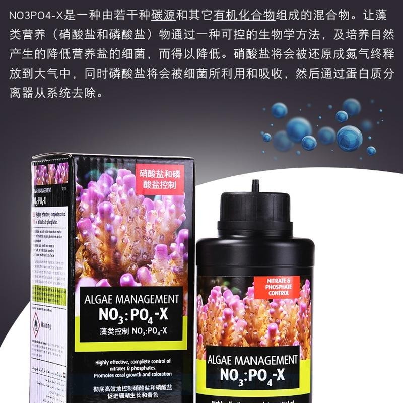 海水NO3.PO4去除劑(除藻劑)【新莊/五股/青島水族】以色列Red Sea紅海=100ML/500ML/1L-細節圖7