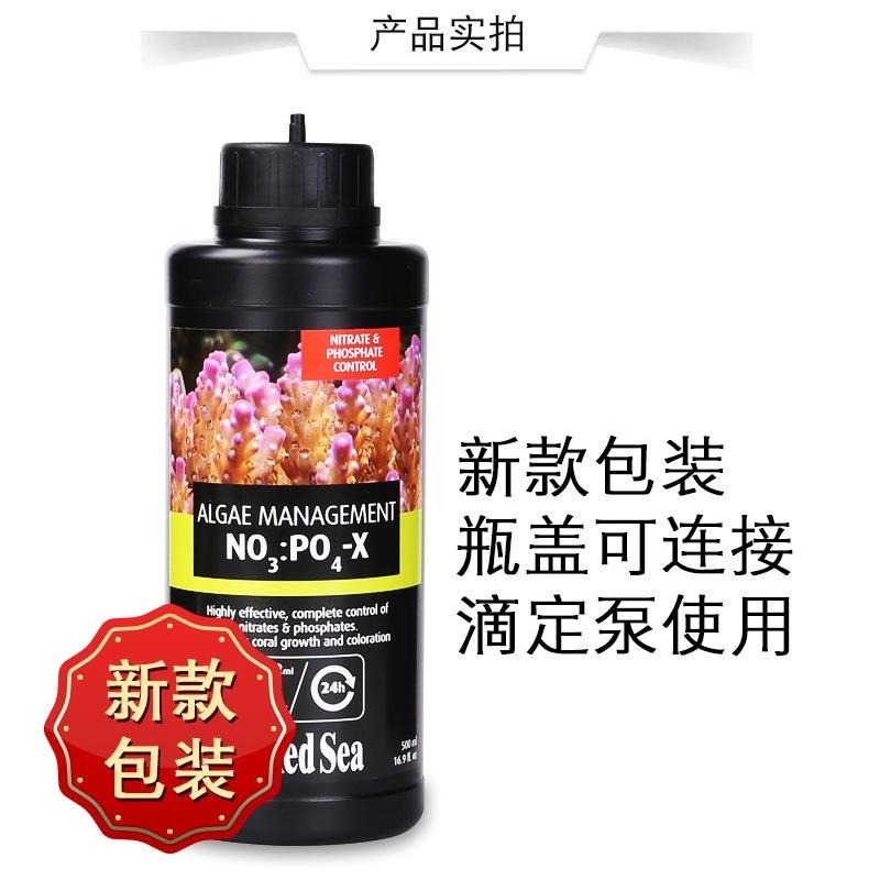 海水NO3.PO4去除劑(除藻劑)【新莊/五股/青島水族】以色列Red Sea紅海=100ML/500ML/1L-細節圖8