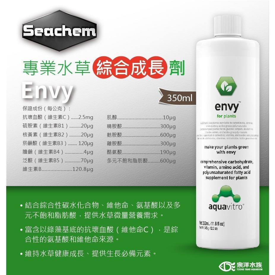 【新莊/五股/青島水族】西肯 專業 水草綜合成長劑 綜合液肥 350ml-細節圖2