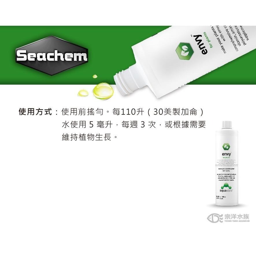 【新莊/五股/青島水族】西肯 專業 水草綜合成長劑 綜合液肥 350ml-細節圖3