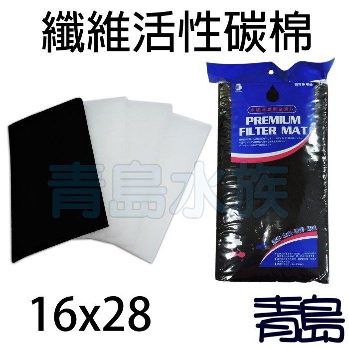 【五股/新莊/青島水族】多功能 滴流棉 上部棉 高密度培菌棉 纖維活性碳棉 吸氨去毒棉 防藻過濾棉 生物培菌棉-細節圖3