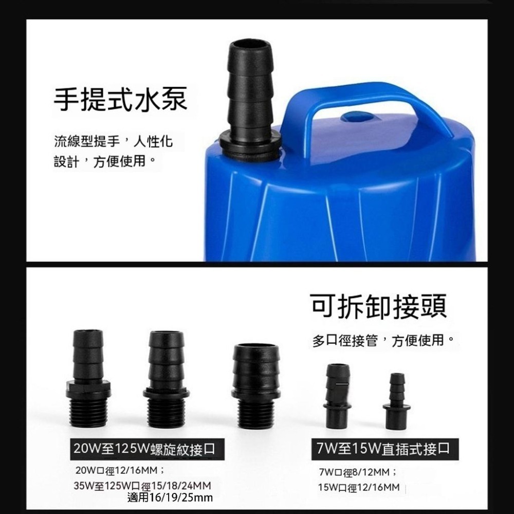低水位沉水馬達【新莊/五股/青島水族】大流量  超靜音 底吸式 抽水馬達 抽水機 抽水泵 沈水馬達-細節圖5