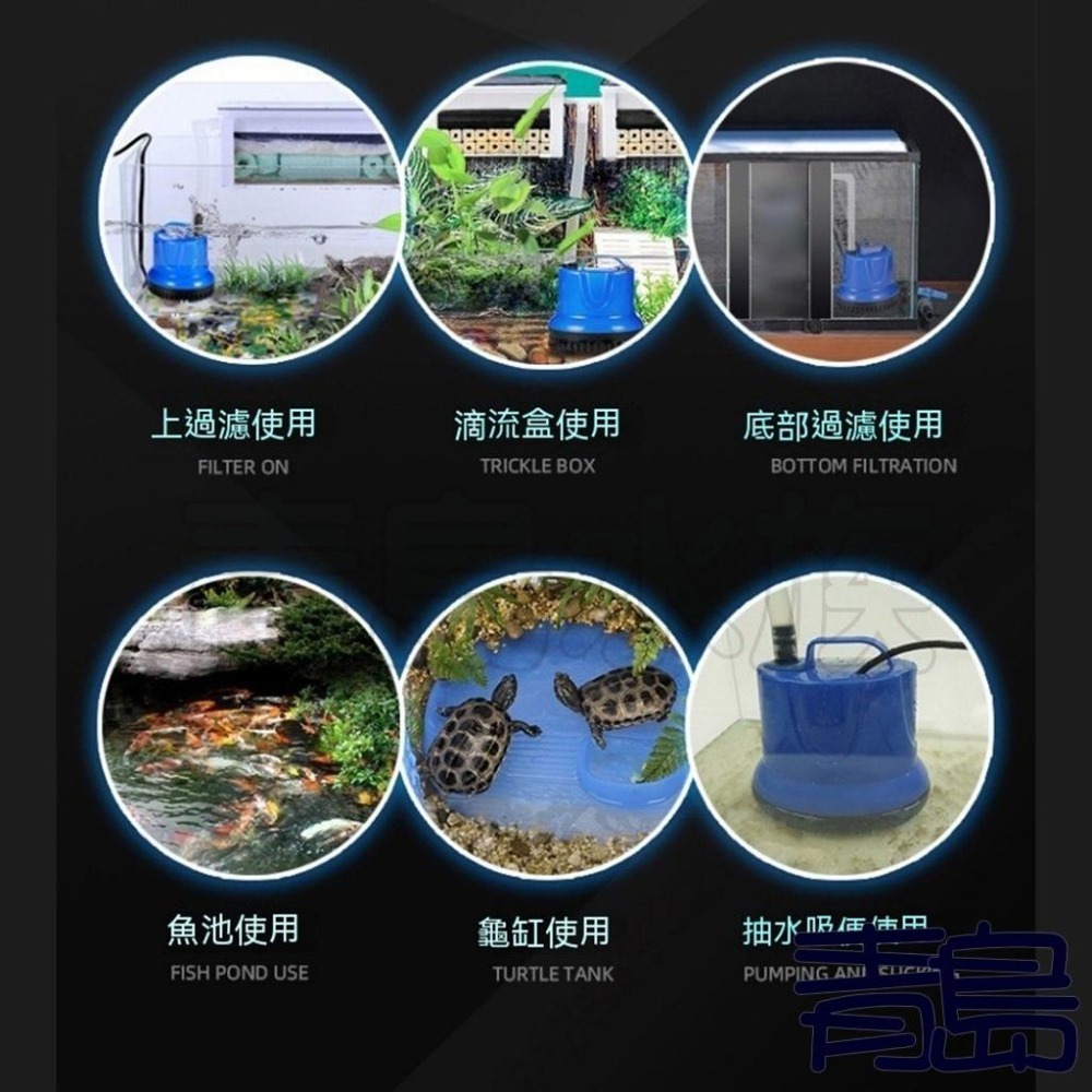 低水位沉水馬達【新莊/五股/青島水族】大流量  超靜音 底吸式 抽水馬達 抽水機 抽水泵 沈水馬達-細節圖6