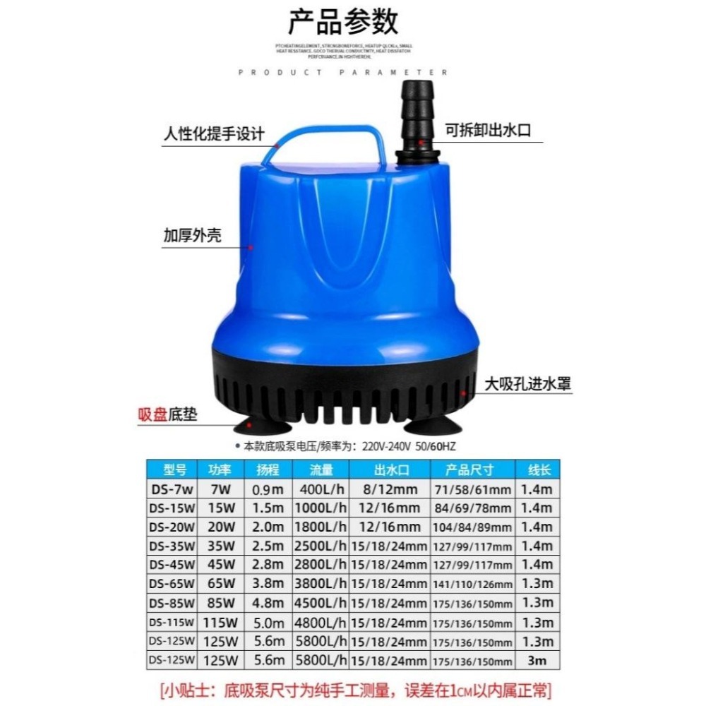 低水位沉水馬達【新莊/五股/青島水族】大流量  超靜音 底吸式 抽水馬達 抽水機 抽水泵 沈水馬達-細節圖7