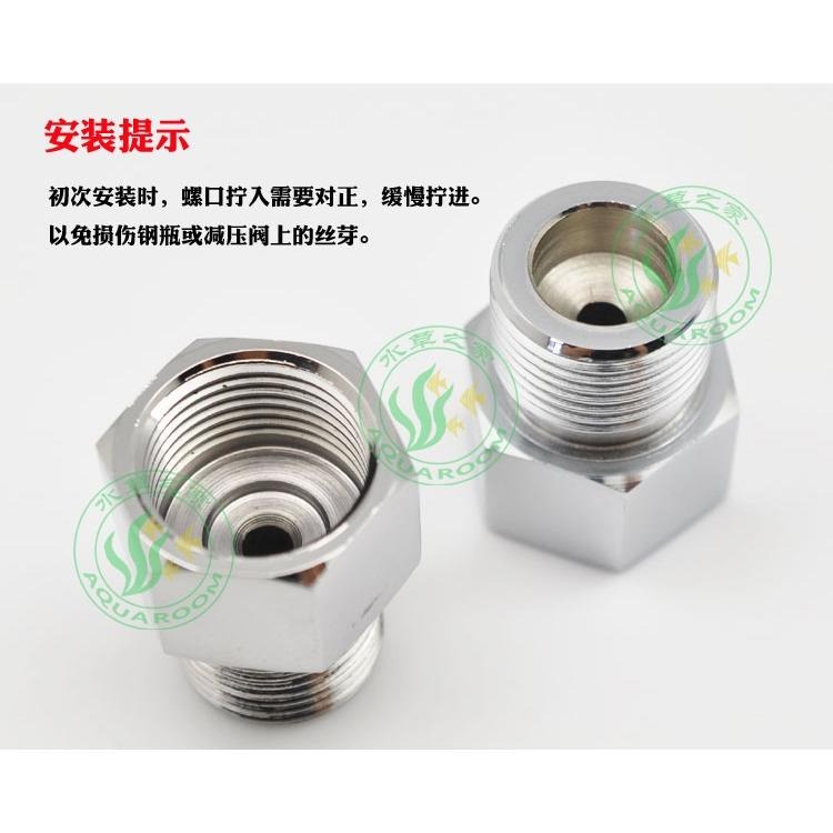 鋼瓶金屬轉接頭【新莊/五股/青島水族】鋁瓶 CO2二氧化碳 電磁閥 計泡器 細化器  內W21.8 轉 外G5/8 公制-細節圖4