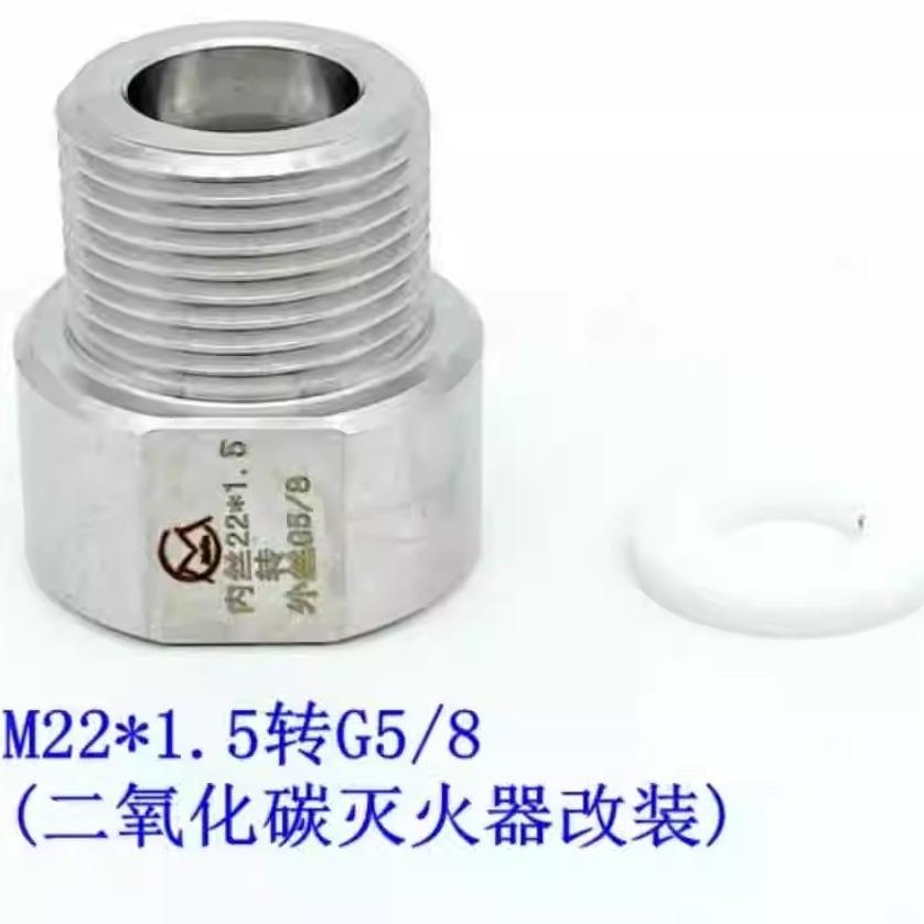 鋼瓶金屬轉接頭【新莊/五股/青島水族】鋁瓶 CO2二氧化碳 電磁閥 計泡器 細化器  內W21.8 轉 外G5/8 公制-細節圖5