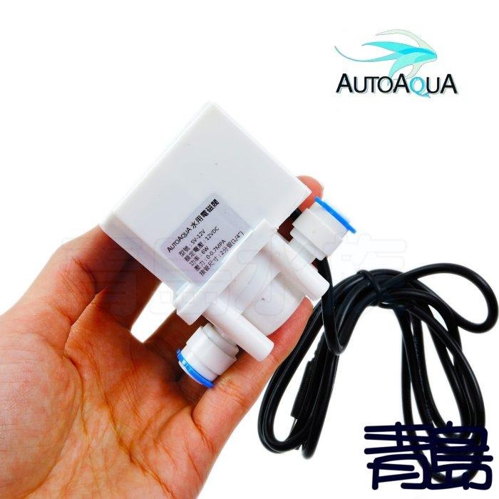 【青島水族】台灣澳多－－－電子自動補換水機專用配件==水電磁閥、DC補水馬達、延長線-細節圖2