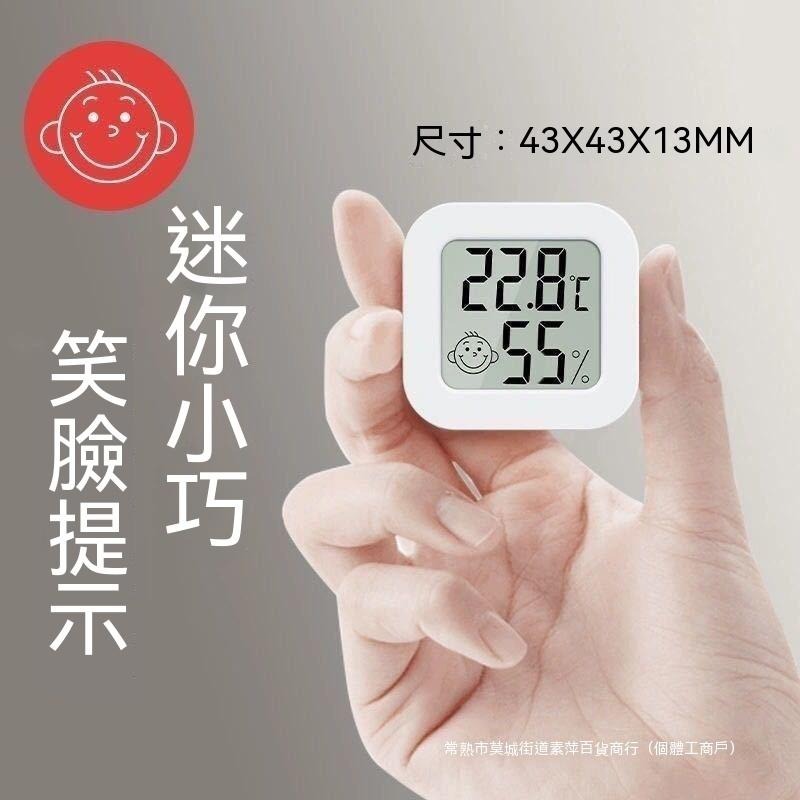 【新莊/五股/青島水族】電子溫濕度計 高精度溫溼度計 溫度測量 濕度計 溫溼度計 溫度計 數位顯示溫度計 電子溫度-細節圖2