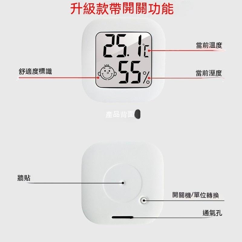 【新莊/五股/青島水族】電子溫濕度計 高精度溫溼度計 溫度測量 濕度計 溫溼度計 溫度計 數位顯示溫度計 電子溫度-細節圖3