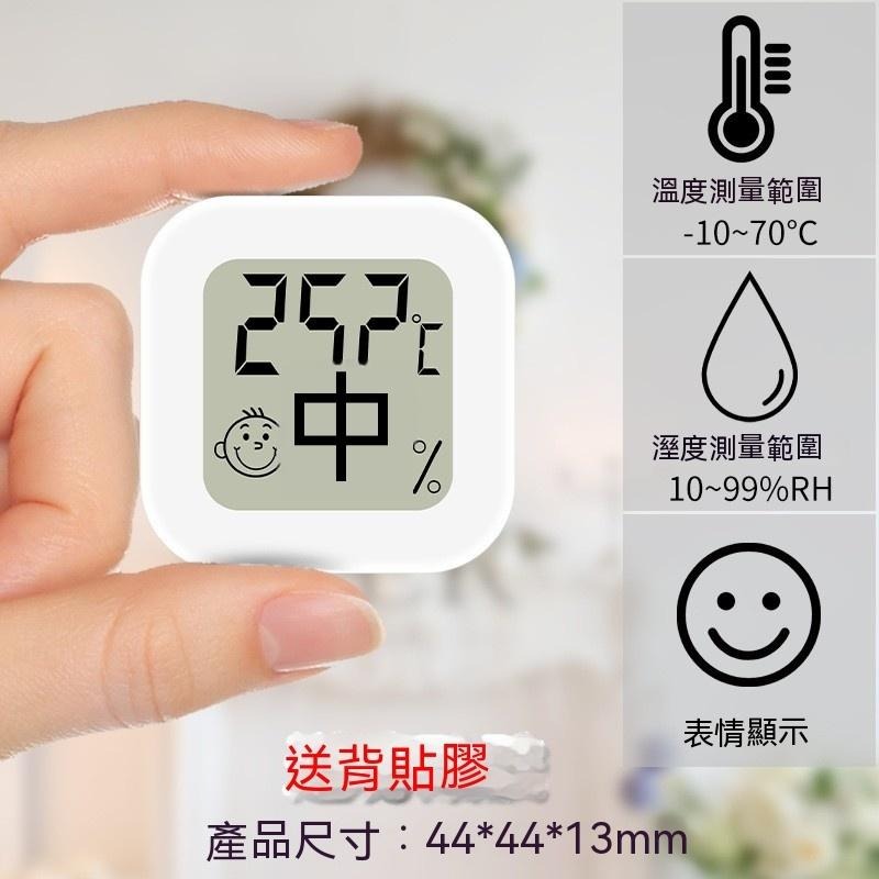 【新莊/五股/青島水族】電子溫濕度計 高精度溫溼度計 溫度測量 濕度計 溫溼度計 溫度計 數位顯示溫度計 電子溫度-細節圖4