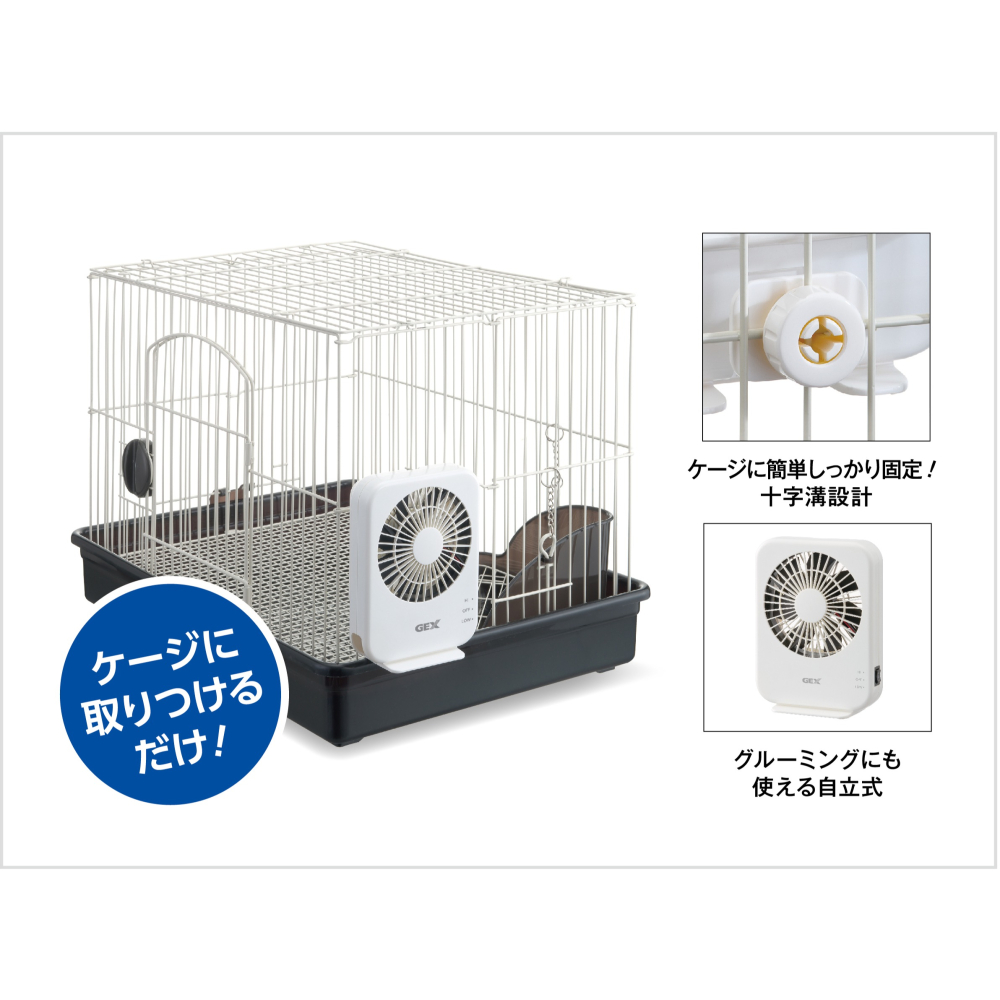 【新莊/五股/青島水族】GEX 毛孩集毛過濾風扇 兔用品 集毛 兔子用品 集毛風扇 循環空氣氣 換毛 循環空氣 集毛扇-細節圖4