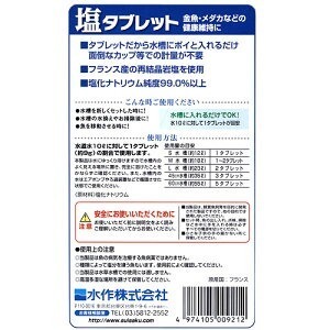 鹽碇【新莊/五股/青島水族】日本水作 SUISAKU 金魚專用 12入 補充礦物質-細節圖2