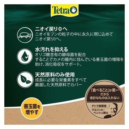 【新莊/五股/青島】德國Tetra德彩 博士金選 低汙染水龜飼料1000ml 維生素A、D3 礦物質 善益菌添加 烏龜-細節圖4