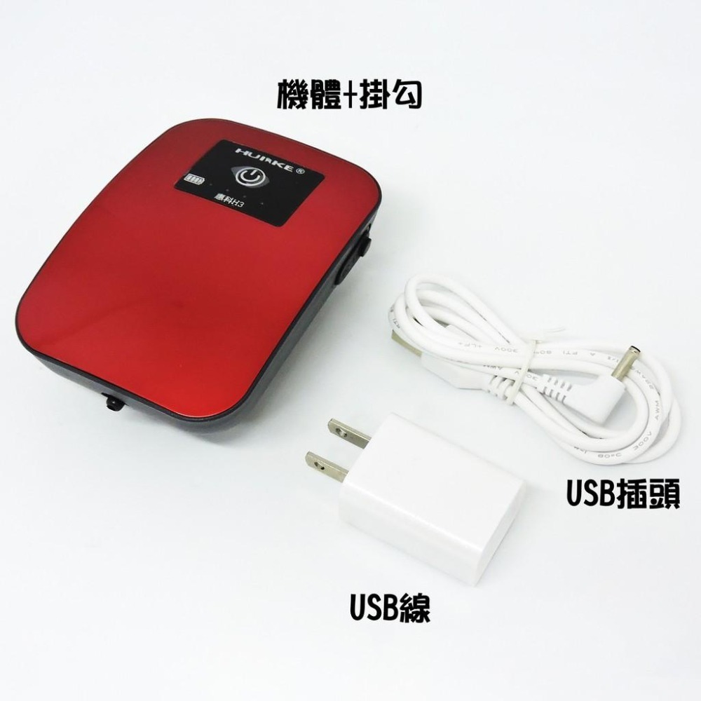 【新莊/五股/青島水族】惠科 H3 單孔 二代 靜音 防潑水 鋰電池 交直流 氧氣泵 自動充電 不斷電 空氣馬達 打氣機-細節圖3