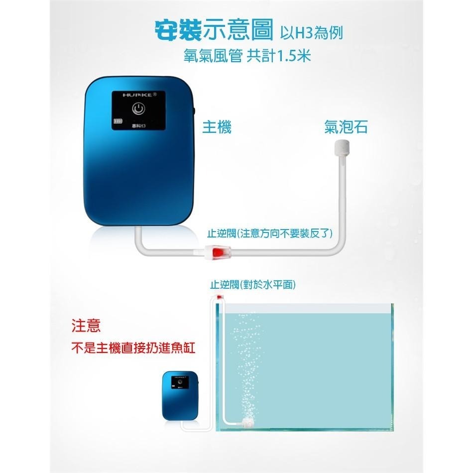 【新莊/五股/青島水族】惠科 H3 單孔 二代 靜音 防潑水 鋰電池 交直流 氧氣泵 自動充電 不斷電 空氣馬達 打氣機-細節圖5