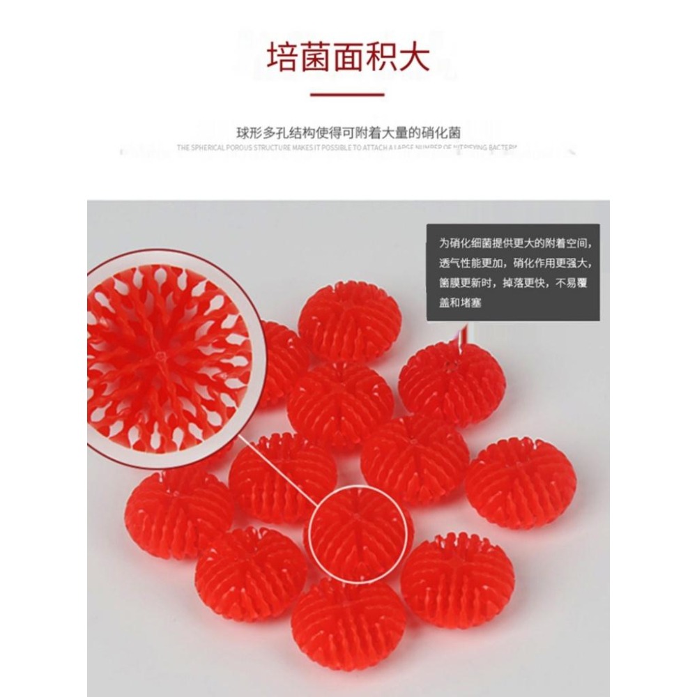 買多送多【新莊/五股/青島水族】1顆 5倍培菌生化球 五倍培菌生化球 巴比倫翻滾培菌濾材 黑色/紅色生化球 培菌球-細節圖6